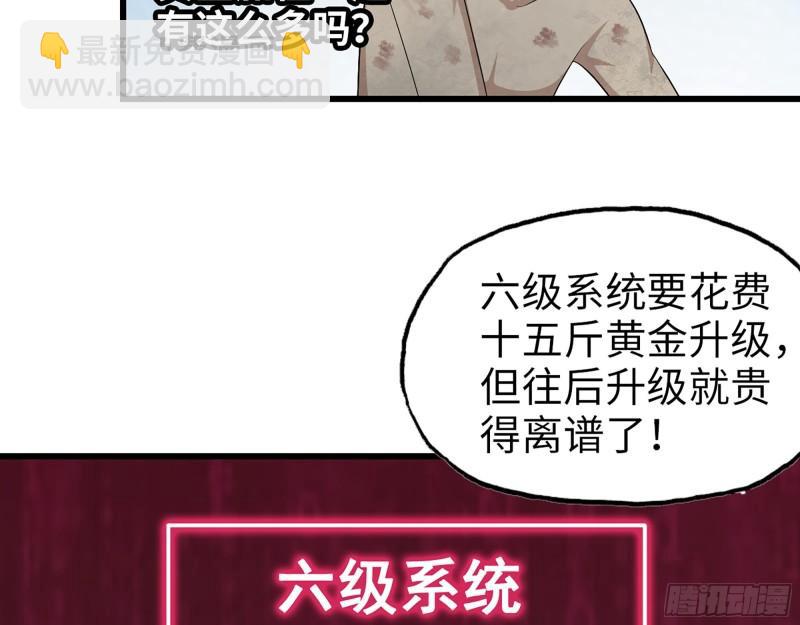 我在末世搬金磚 - 446- 等級差距(1/2) - 3