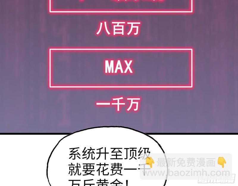 我在末世搬金磚 - 446- 等級差距(1/2) - 6