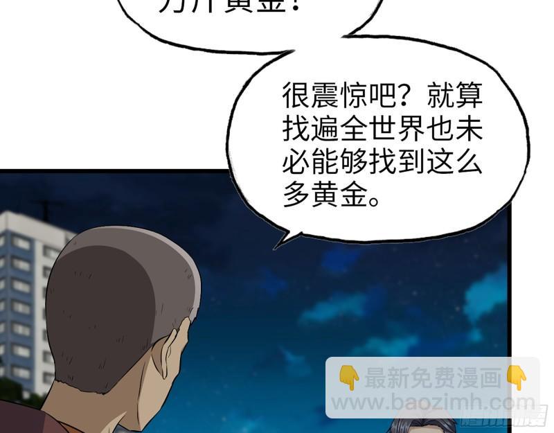 我在末世搬金磚 - 446- 等級差距(1/2) - 7