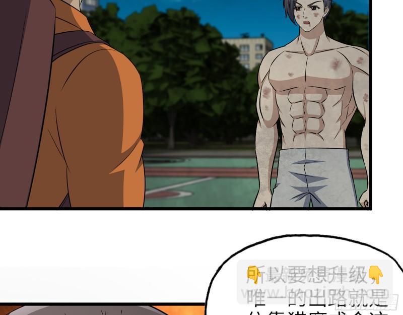 我在末世搬金磚 - 446- 等級差距(1/2) - 8