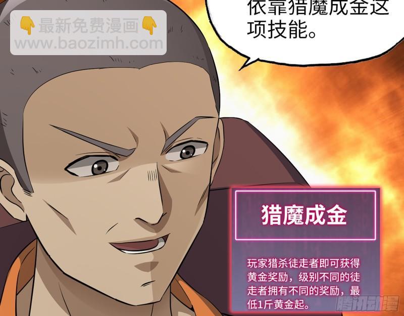 我在末世搬金磚 - 446- 等級差距(1/2) - 1