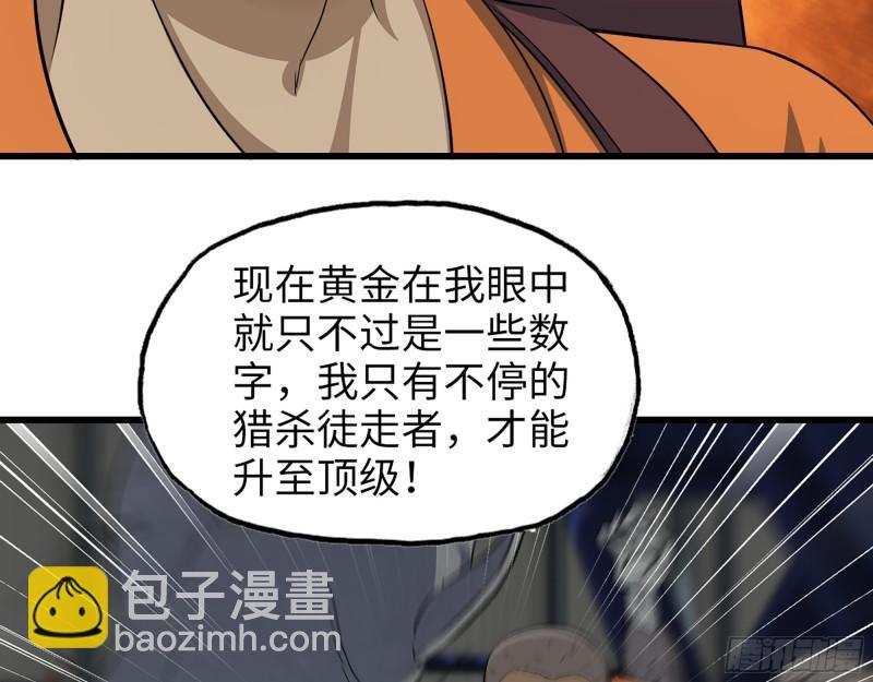 我在末世搬金磚 - 446- 等級差距(1/2) - 2