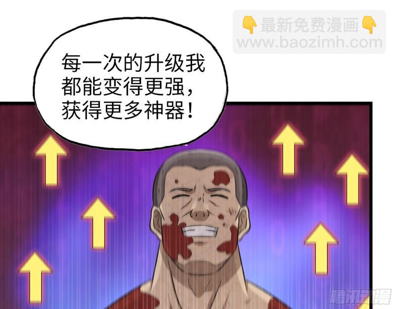 我在末世搬金磚 - 446- 等級差距(2/2) - 1