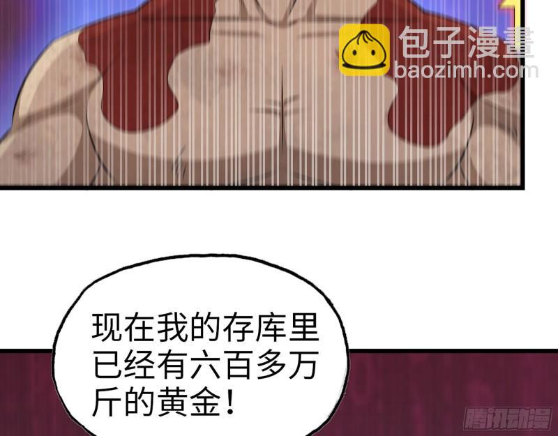 我在末世搬金磚 - 446- 等級差距(2/2) - 2