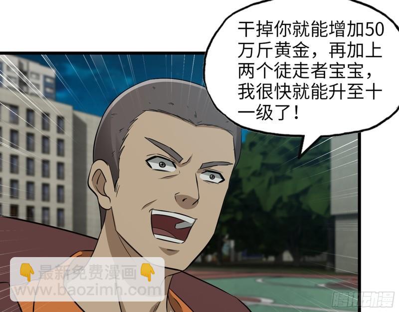 我在末世搬金磚 - 446- 等級差距(2/2) - 4