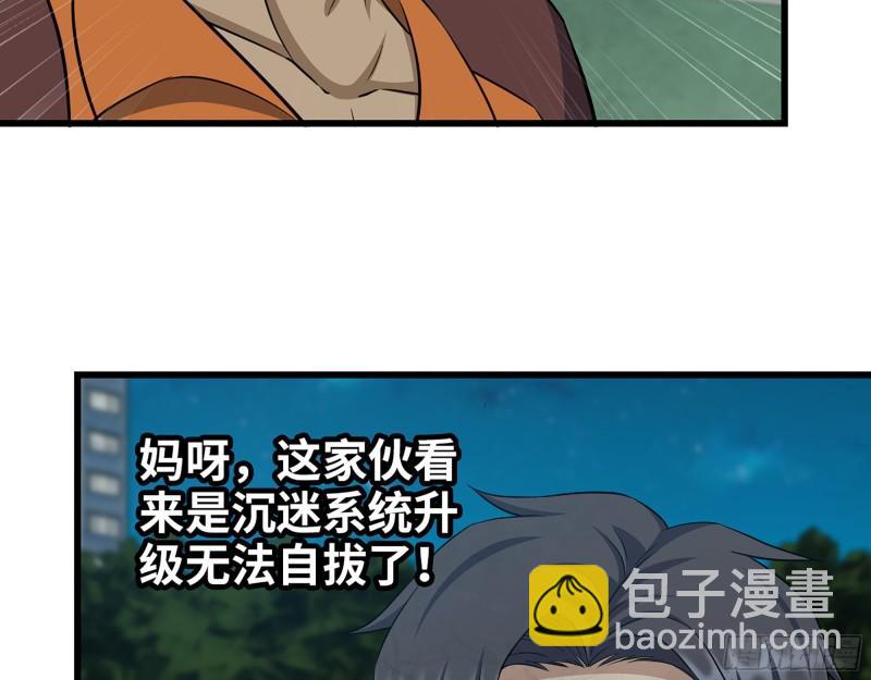 我在末世搬金磚 - 446- 等級差距(2/2) - 5