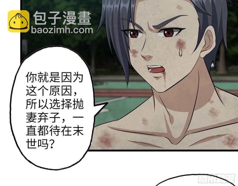 我在末世搬金磚 - 446- 等級差距(2/2) - 1