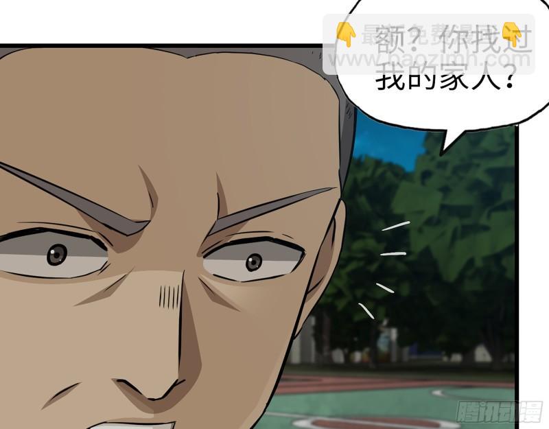 我在末世搬金磚 - 446- 等級差距(2/2) - 2