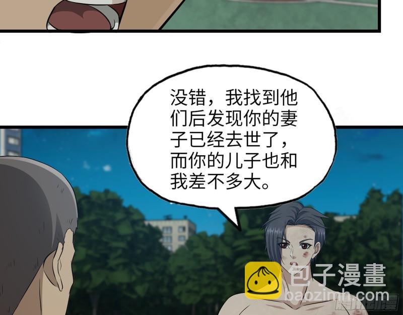 我在末世搬金磚 - 446- 等級差距(2/2) - 3