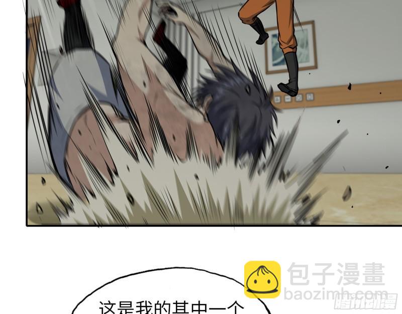 我在末世搬金磚 - 446- 等級差距(1/2) - 6