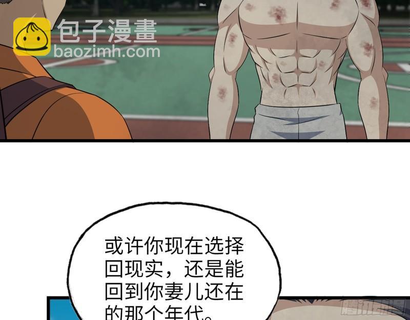 我在末世搬金磚 - 446- 等級差距(2/2) - 4