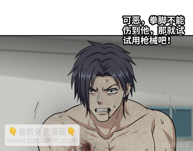 我在末世搬金磚 - 446- 等級差距(1/2) - 1