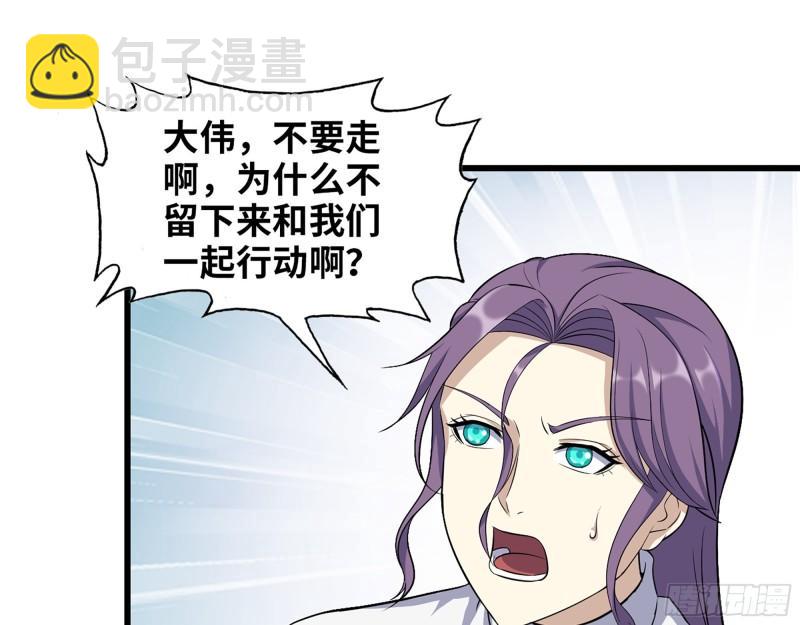 我在末世搬金磚 - 448- 談判結果(2/2) - 1