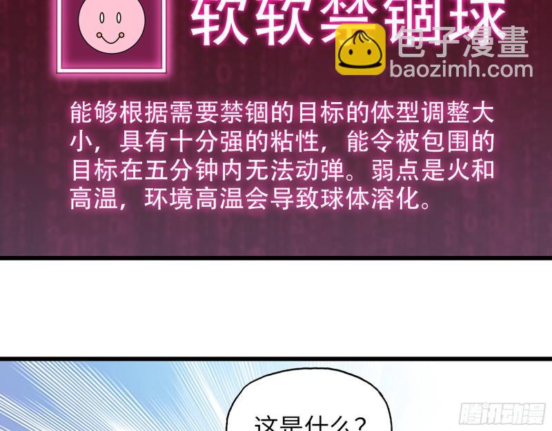 我在末世搬金磚 - 448- 談判結果(2/2) - 4