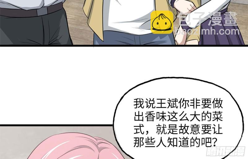 我在末世搬金磚 - 44- 蔥爆牛肉(1/2) - 8