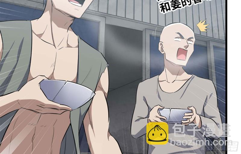 我在末世搬金磚 - 44- 蔥爆牛肉(1/2) - 3