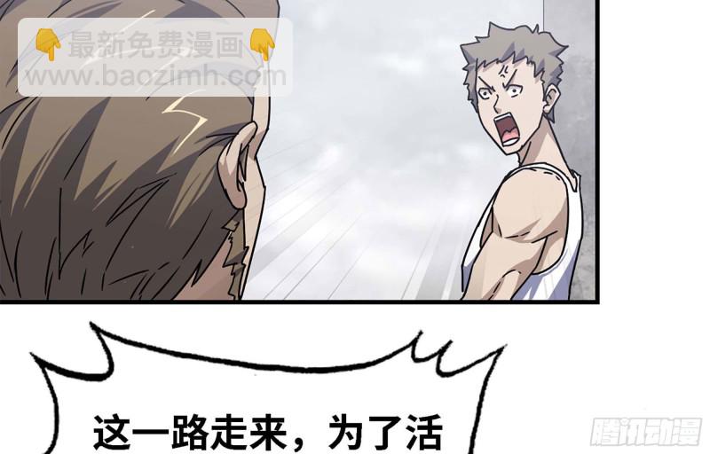 我在末世搬金磚 - 44- 蔥爆牛肉(1/2) - 7