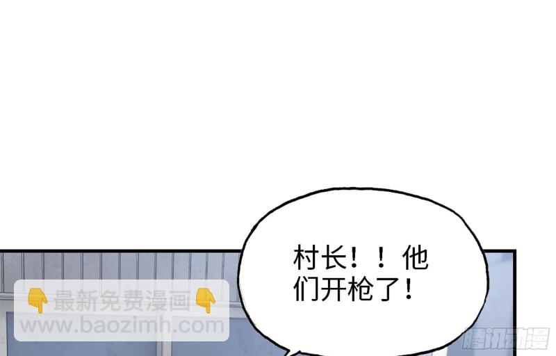 我在末世搬金磚 - 44- 蔥爆牛肉(1/2) - 6