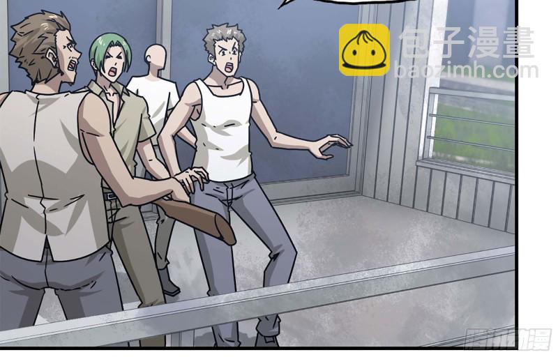 我在末世搬金磚 - 44- 蔥爆牛肉(1/2) - 7