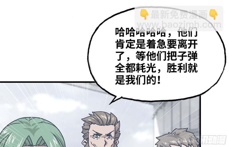 我在末世搬金磚 - 44- 蔥爆牛肉(1/2) - 8