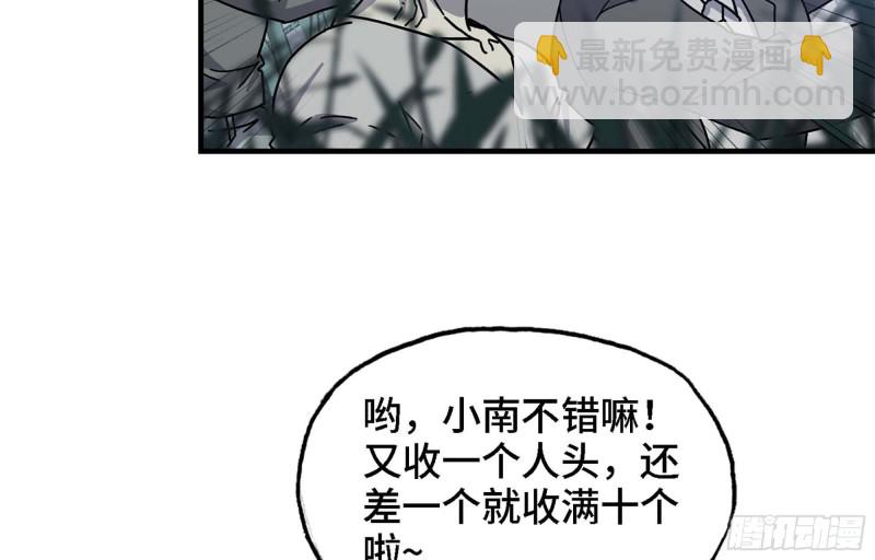 我在末世搬金磚 - 44- 蔥爆牛肉(2/2) - 3