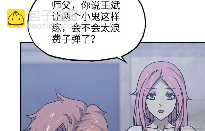 我在末世搬金磚 - 44- 蔥爆牛肉(2/2) - 2