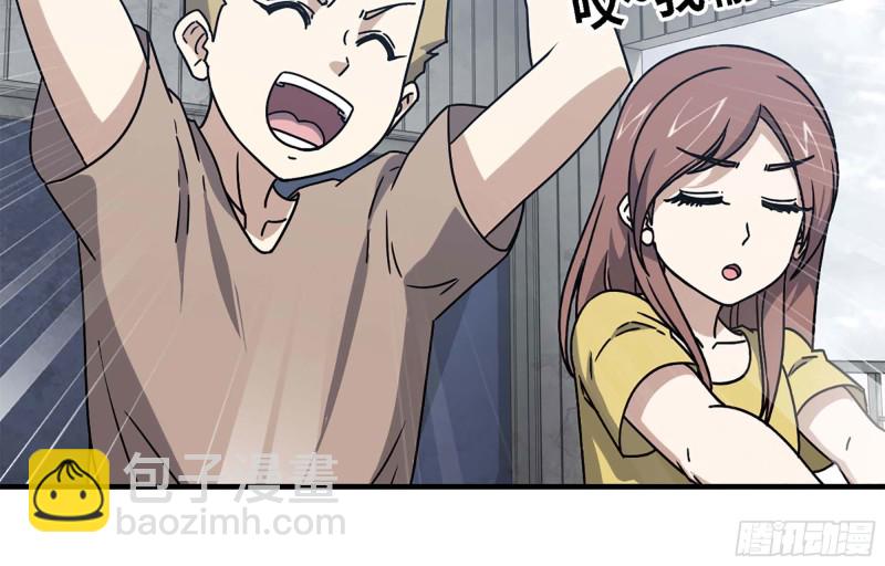 我在末世搬金磚 - 44- 蔥爆牛肉(2/2) - 1