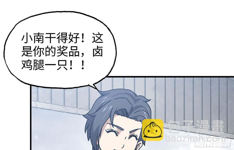 我在末世搬金磚 - 44- 蔥爆牛肉(2/2) - 2