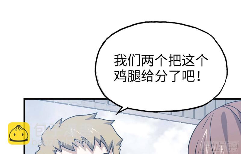 我在末世搬金磚 - 44- 蔥爆牛肉(2/2) - 6