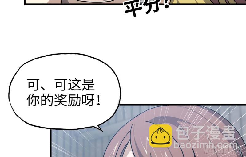 我在末世搬金磚 - 44- 蔥爆牛肉(2/2) - 2