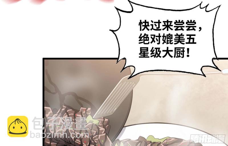 我在末世搬金磚 - 44- 蔥爆牛肉(1/2) - 8