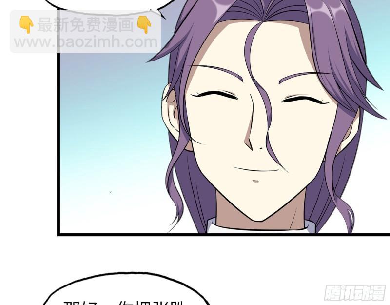 我在末世搬金磚 - 450- 周博士的選擇(1/2) - 2