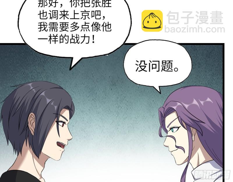 我在末世搬金磚 - 450- 周博士的選擇(1/2) - 3