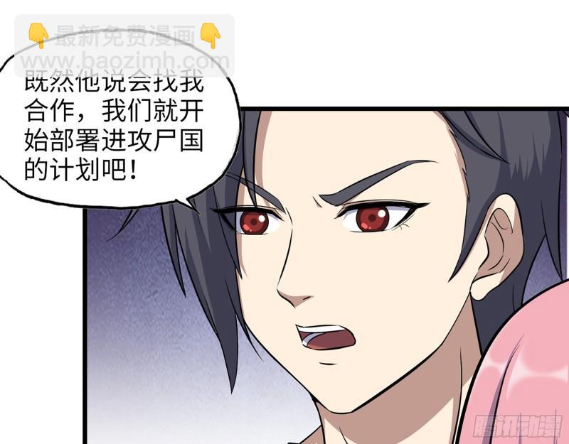 我在末世搬金磚 - 450- 周博士的選擇(1/2) - 2