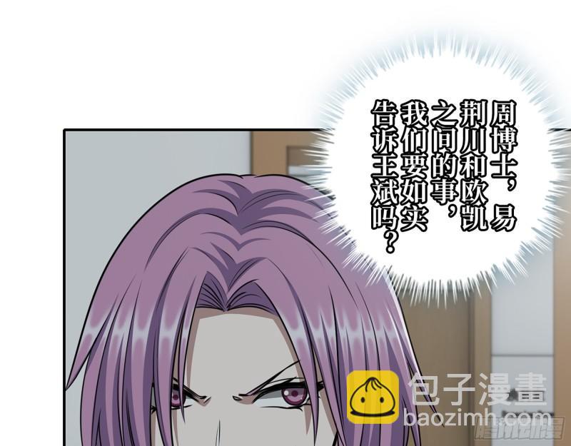 我在末世搬金磚 - 450- 周博士的選擇(1/2) - 6