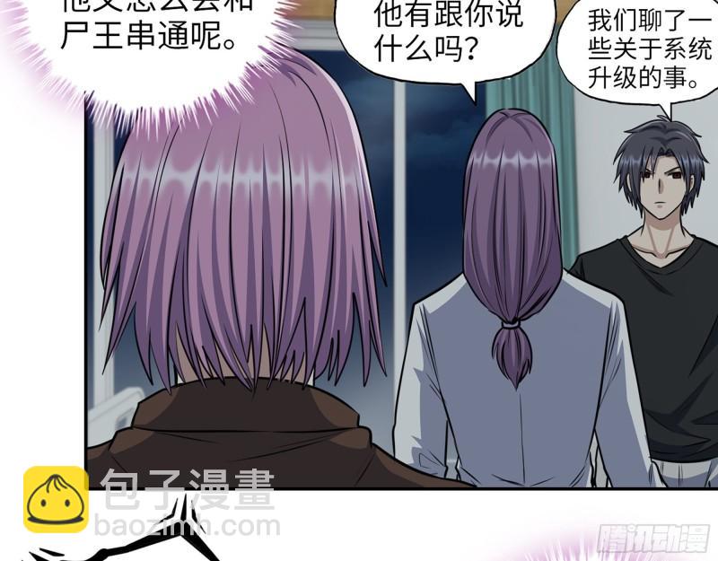 我在末世搬金磚 - 450- 周博士的選擇(1/2) - 1