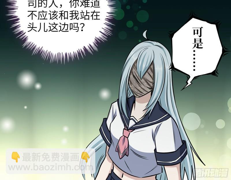 我在末世搬金磚 - 450- 周博士的選擇(1/2) - 5