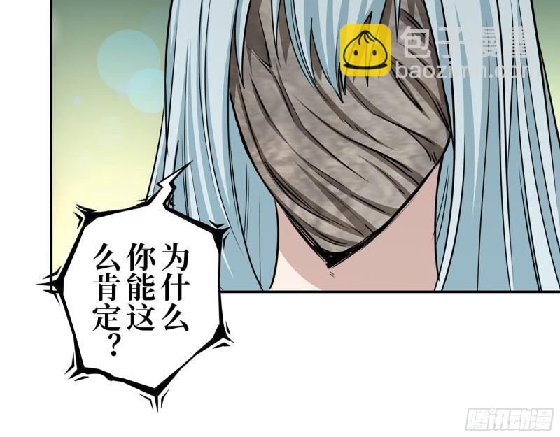 我在末世搬金磚 - 450- 周博士的選擇(1/2) - 7