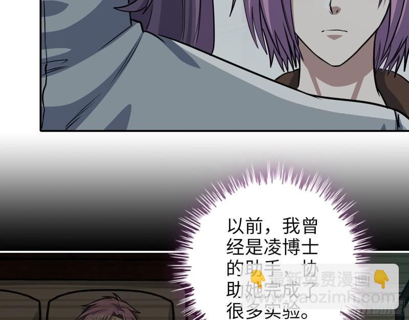 我在末世搬金磚 - 450- 周博士的選擇(1/2) - 1