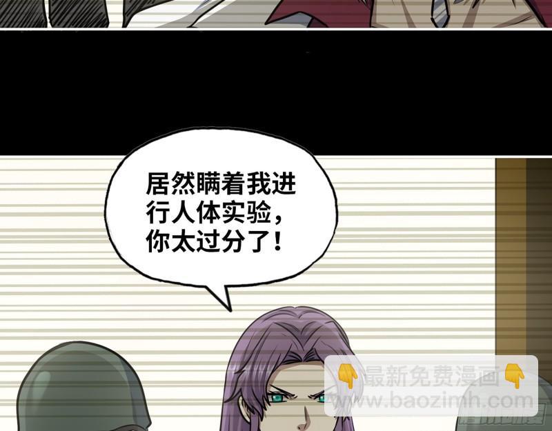 我在末世搬金磚 - 450- 周博士的選擇(1/2) - 7