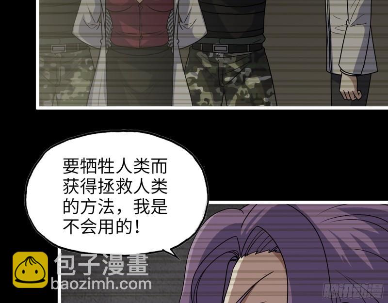 我在末世搬金磚 - 450- 周博士的選擇(1/2) - 3