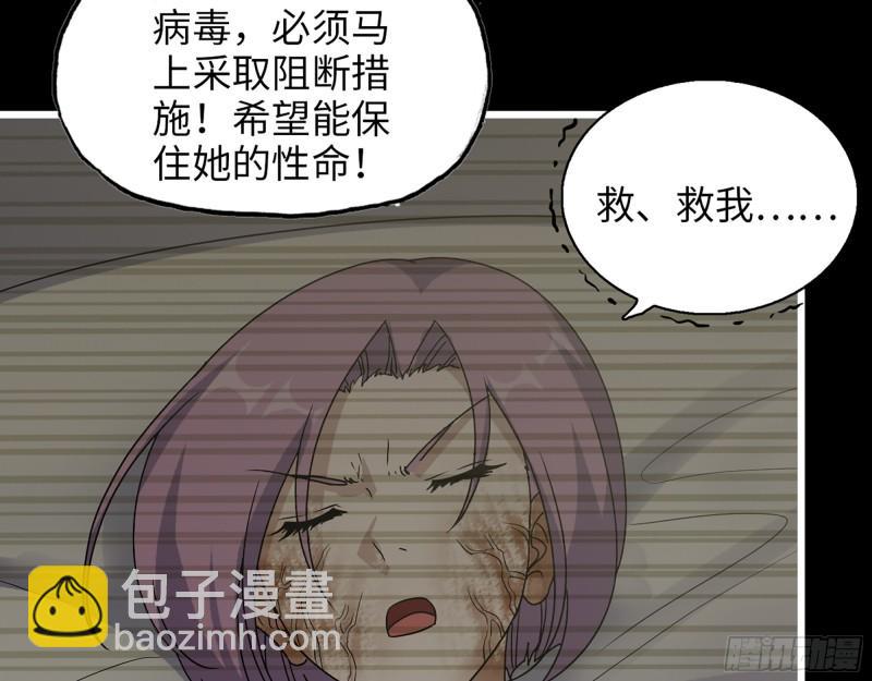 我在末世搬金磚 - 450- 周博士的選擇(1/2) - 6