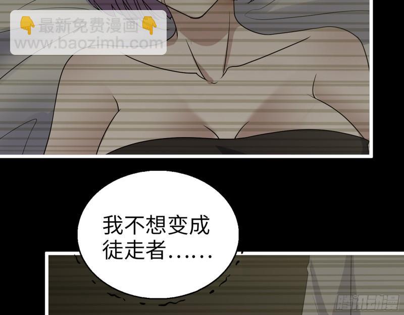 我在末世搬金磚 - 450- 周博士的選擇(1/2) - 7