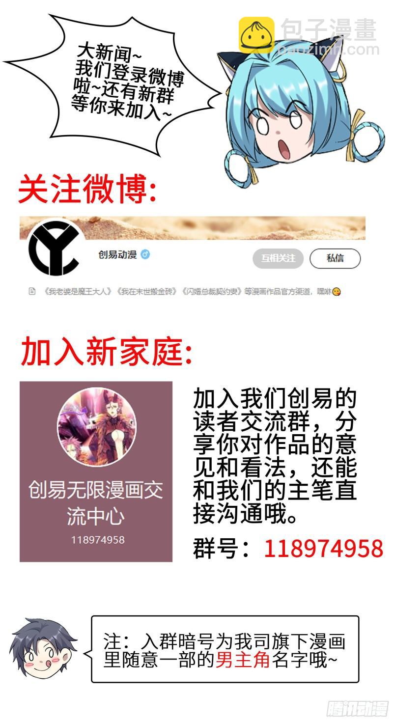 我在末世搬金磚 - 450- 周博士的選擇(2/2) - 2