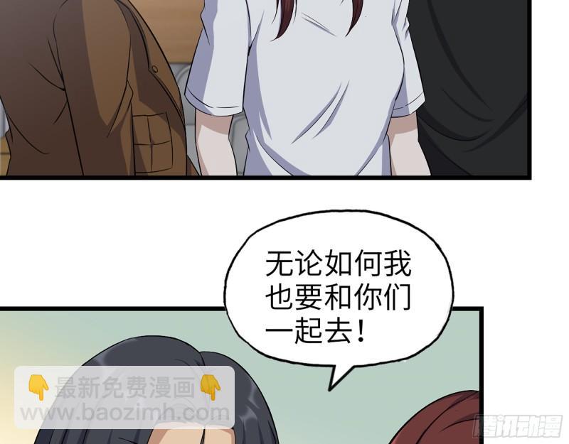 我在末世搬金磚 - 450- 周博士的選擇(1/2) - 7