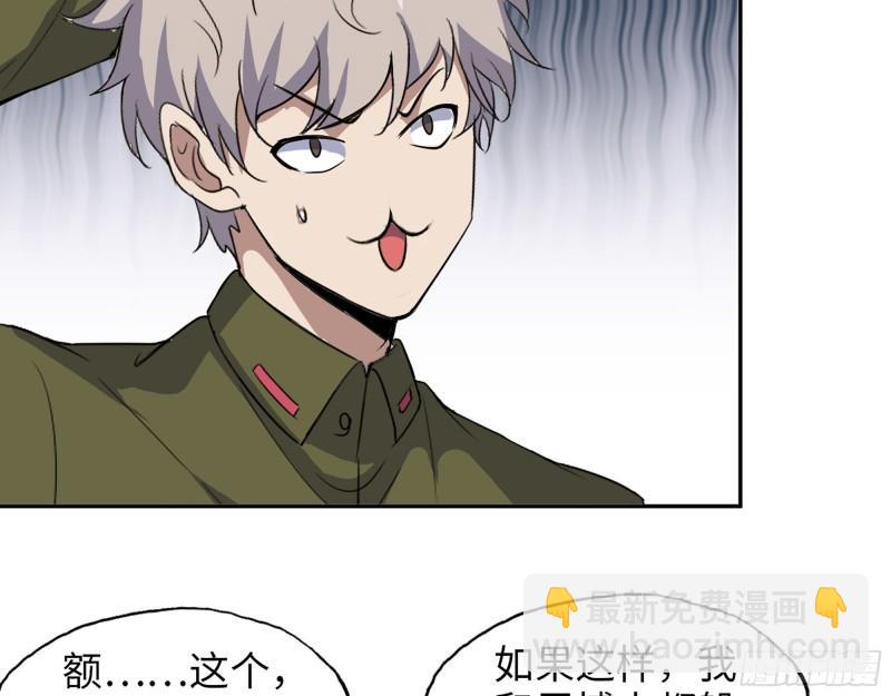 我在末世搬金磚 - 452- 全新裝備(1/2) - 6