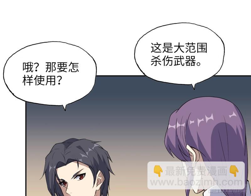 我在末世搬金磚 - 452- 全新裝備(1/2) - 2