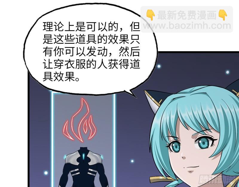 我在末世搬金磚 - 452- 全新裝備(1/2) - 5