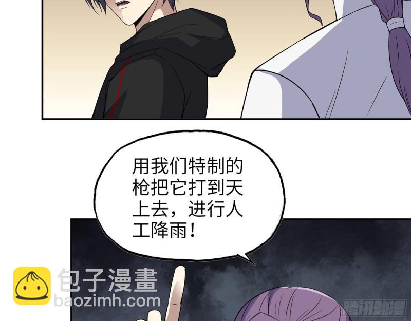 我在末世搬金磚 - 452- 全新裝備(1/2) - 3