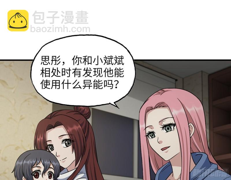 我在末世搬金磚 - 452- 全新裝備(2/2) - 1